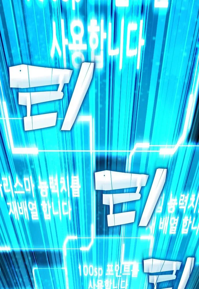 Khởi Đầu Với 13 Đặc Tính Ẩn - Chương 1 - Trang 119