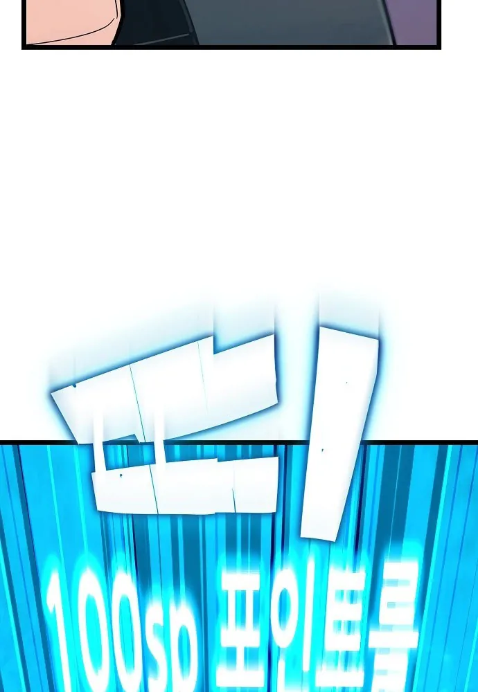 Khởi Đầu Với 13 Đặc Tính Ẩn - Chương 1 - Trang 118