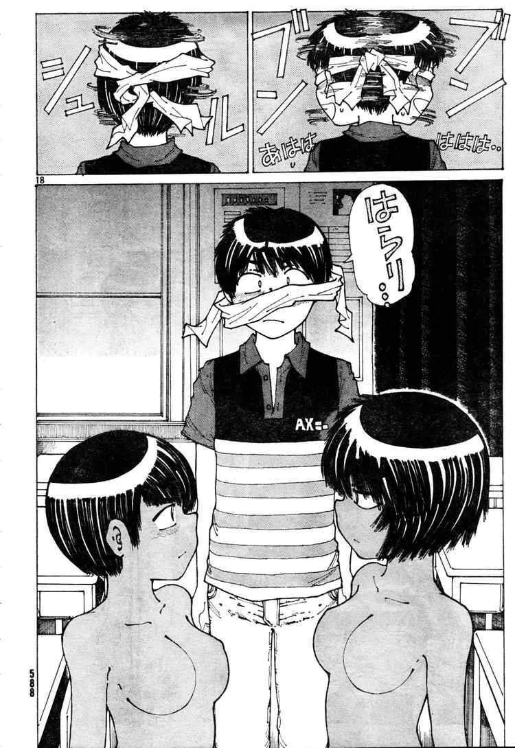 Mysterious Girlfriend X - Chương 33 - Trang 21