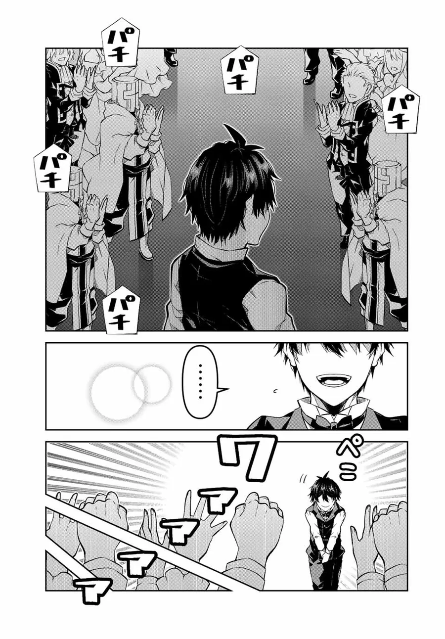 Từ Chức Nghiệp Yếu Nhất Trở Thành '' Thợ Rèn'' Mạnh Nhất - Chương 124 - Trang 6