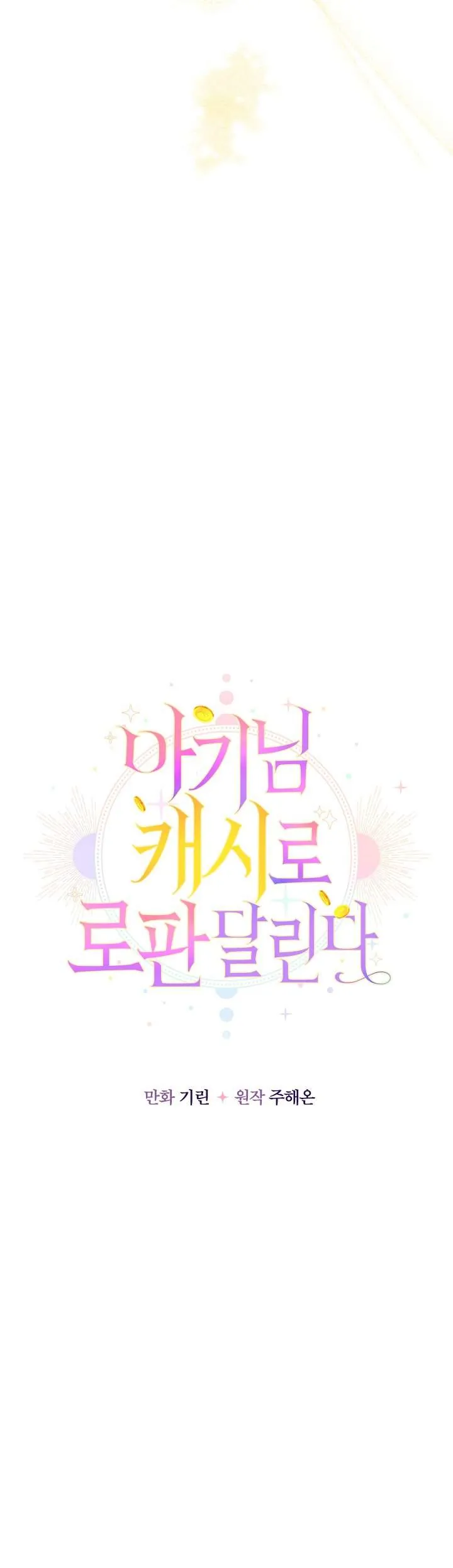 [Pnt] Tiểu Thư Tích Tiền Đi Bụi - Chương 21 - Trang 31