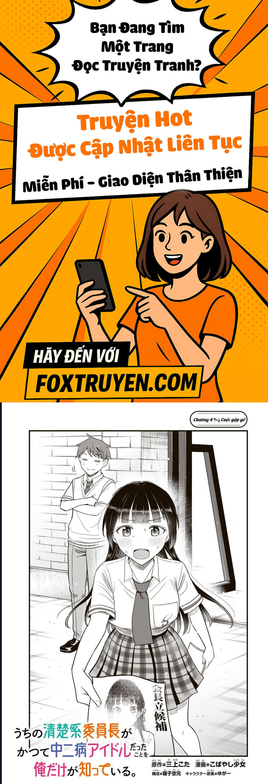 Chỉ Mình Tôi Biết Rằng Cô Lớp Trưởng Thanh Lịch Của Lớp Tôi Từng Là Một Idol Chuunibyou - Chương 4 - Trang 1