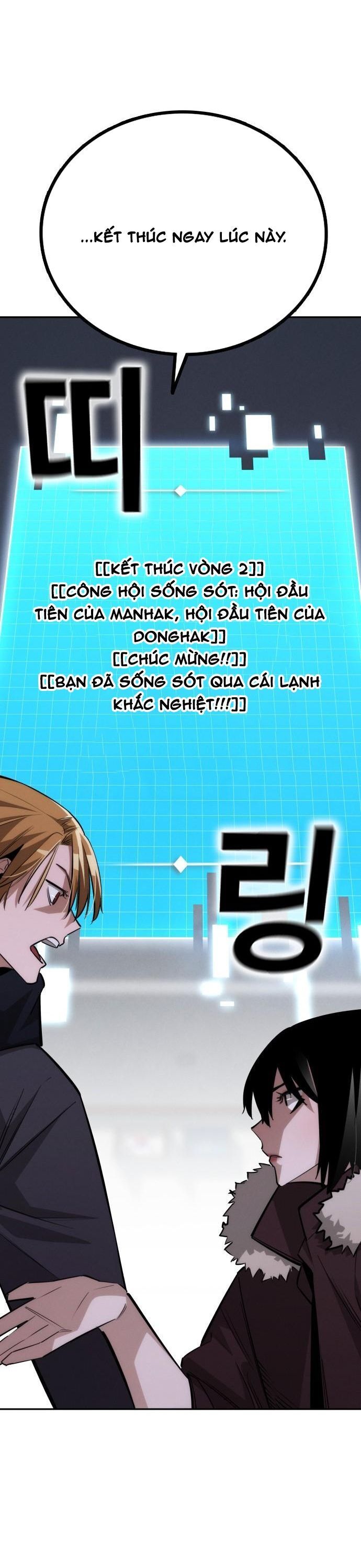 Hồi Quy Giả Chỉ Bảo Vệ Tôi - Chương 36 - Trang 23