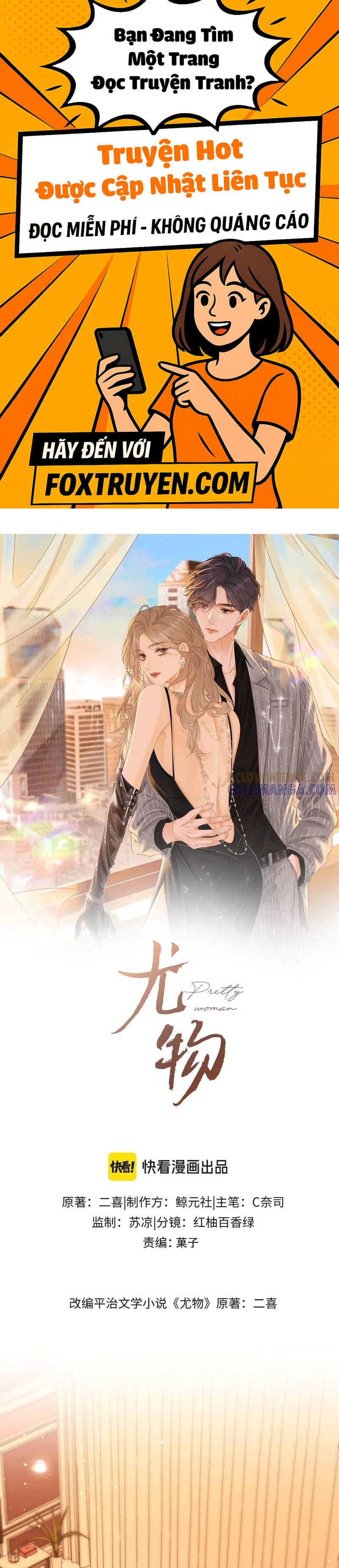 Vưu Vật - Chương 155 - Trang 1
