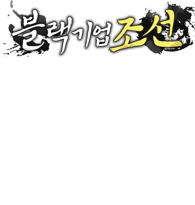 Vương Triều Đen Tối: Joseon Chương 98 Ảnh 91