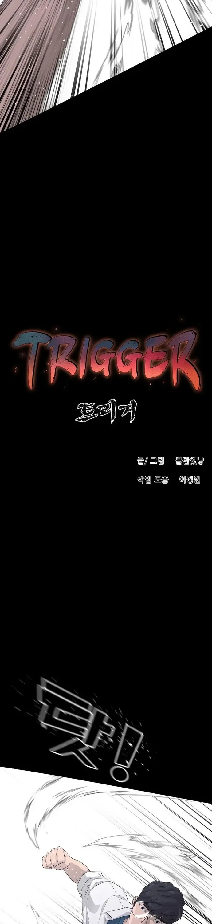 Trigger - Chương 56 - Trang 29