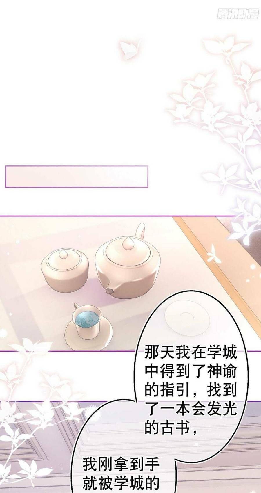 Hoàng Nữ Được Cưng Chiều Nhất Đế Quốc - Chương 74 - Trang 16