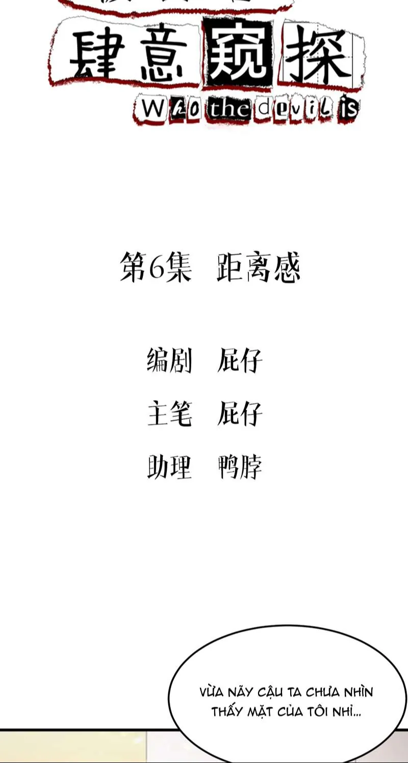 Bị Dã Thú Tùy Ý Nhìn Trộm - Chương 6 - Trang 3