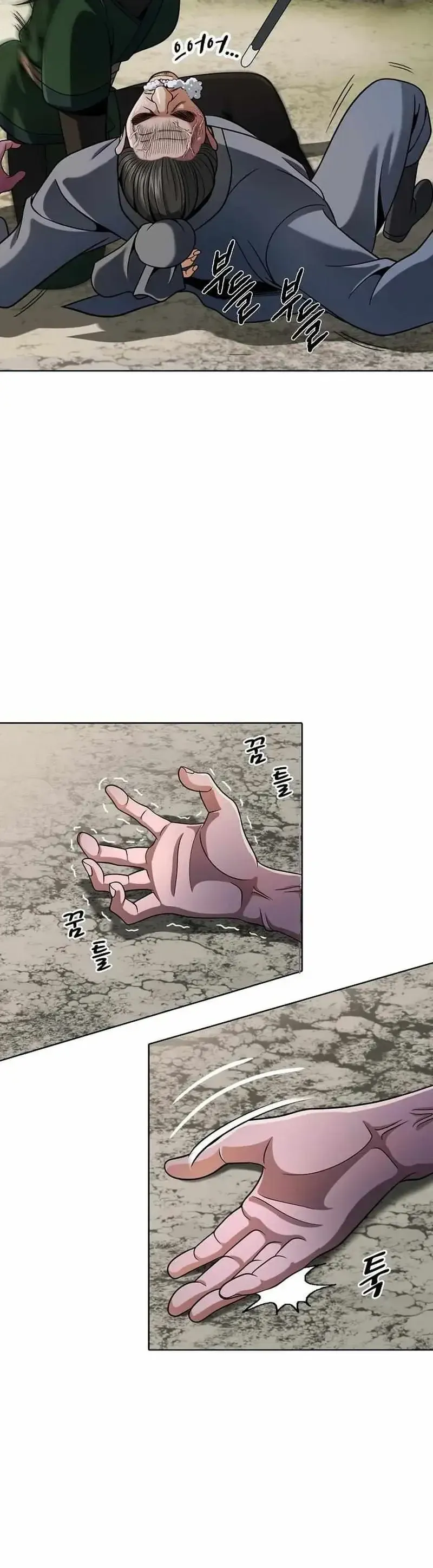 Thiên Giới Yến Tiệc - Chương 2 - Trang 51