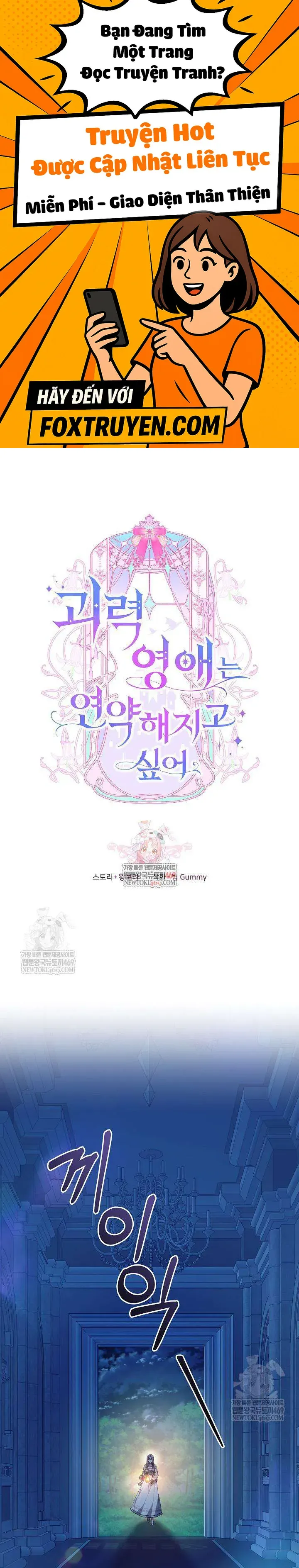 Tiểu Thư Mạnh Mẽ Muốn Trở Nên Yếu Đuối - Chương 25 - Trang 1