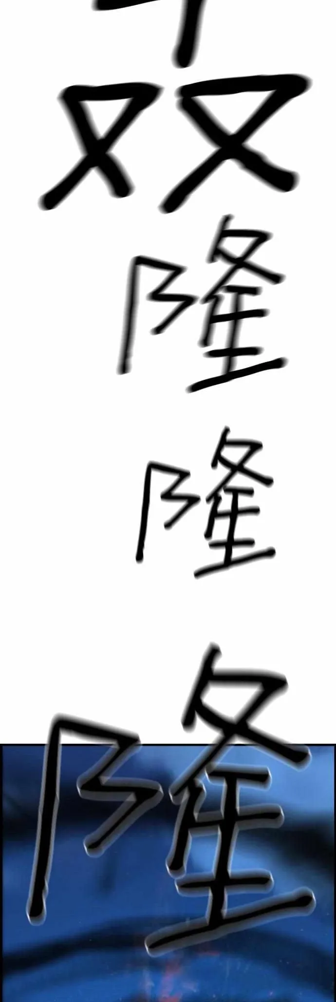 Sự Trở Lại Của Kẻ Khủng Bố - Chương 80 - Trang 42