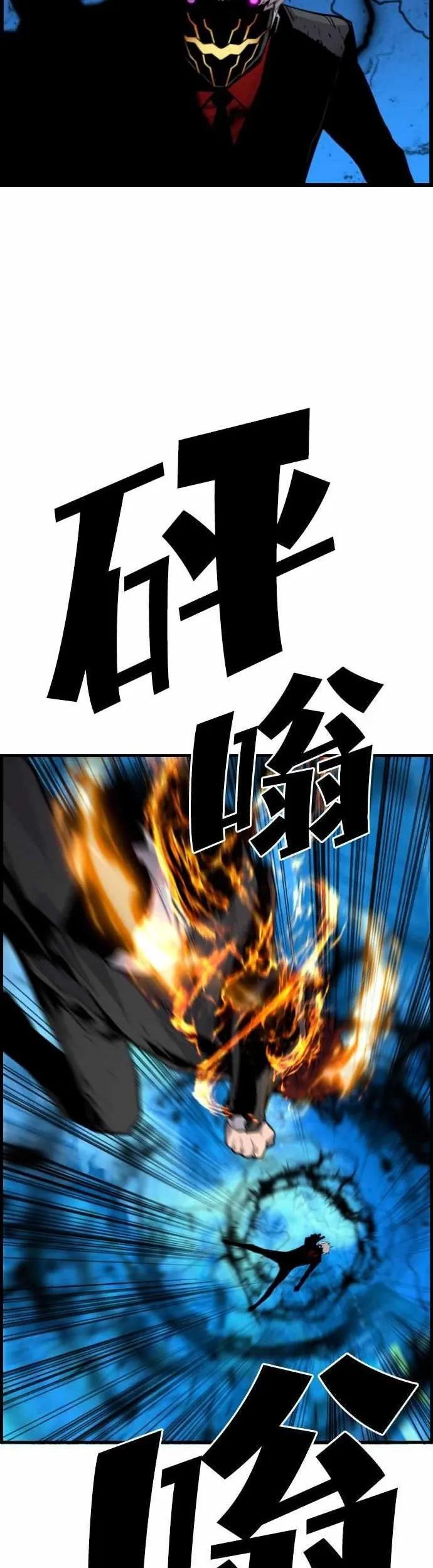 Sự Trở Lại Của Kẻ Khủng Bố - Chương 80 - Trang 33