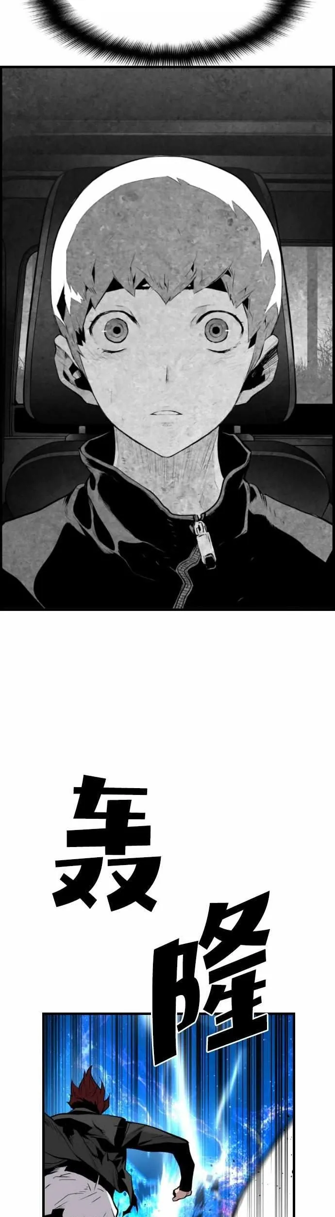 Sự Trở Lại Của Kẻ Khủng Bố - Chương 80 - Trang 26