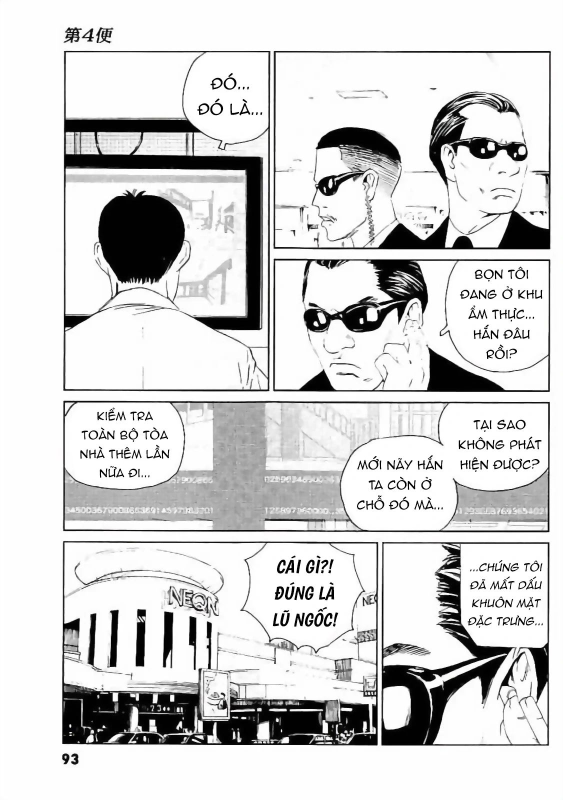 The Kurosagi Corpse Delivery Service - Chương 131 - Trang 17
