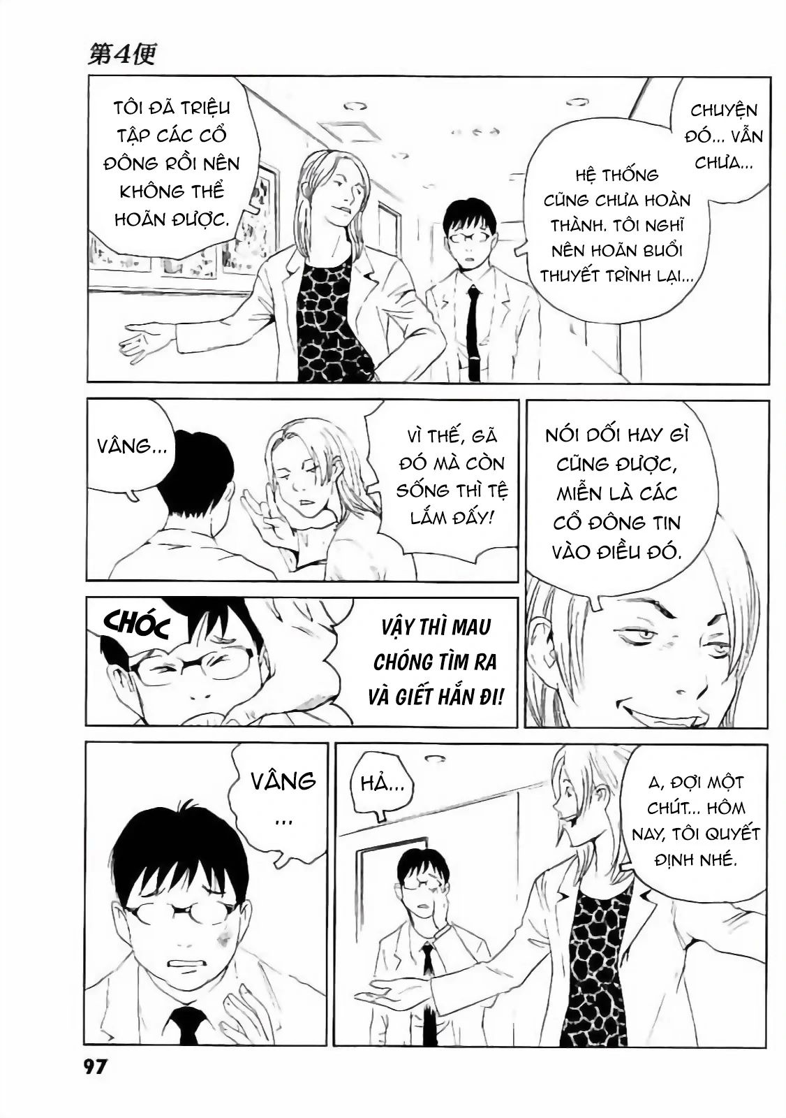The Kurosagi Corpse Delivery Service - Chương 131 - Trang 21