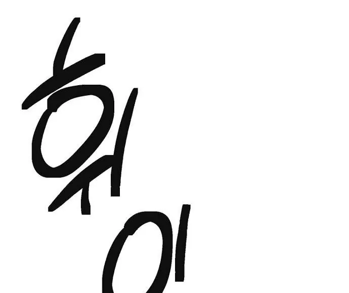 Thập Chi Nhị Thiếu Nữ - Chương 2 - Trang 138