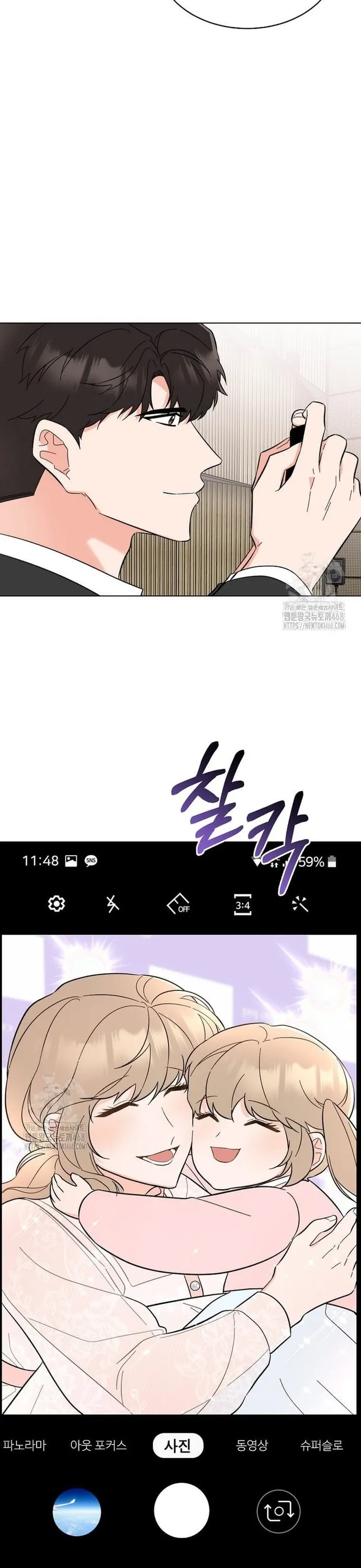 Quản Lý Cấp Cao Nhất Của Năm - Chương 169 - Trang 11