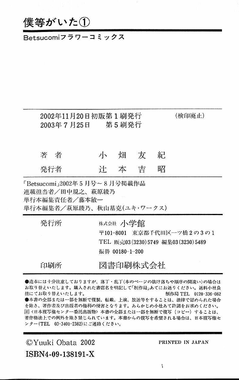 Bokura Ga Ita - Chương 4 - Trang 44