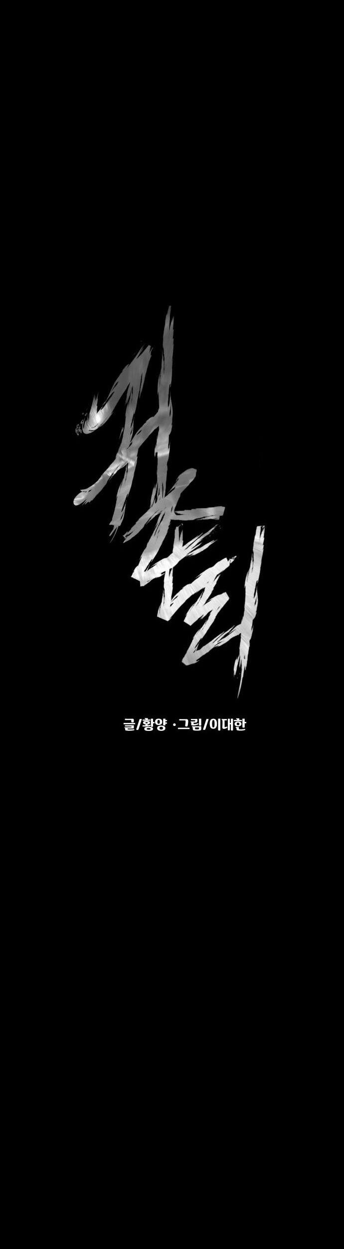 Ngôi Làng Ma Quái Chương 62 Ảnh 19