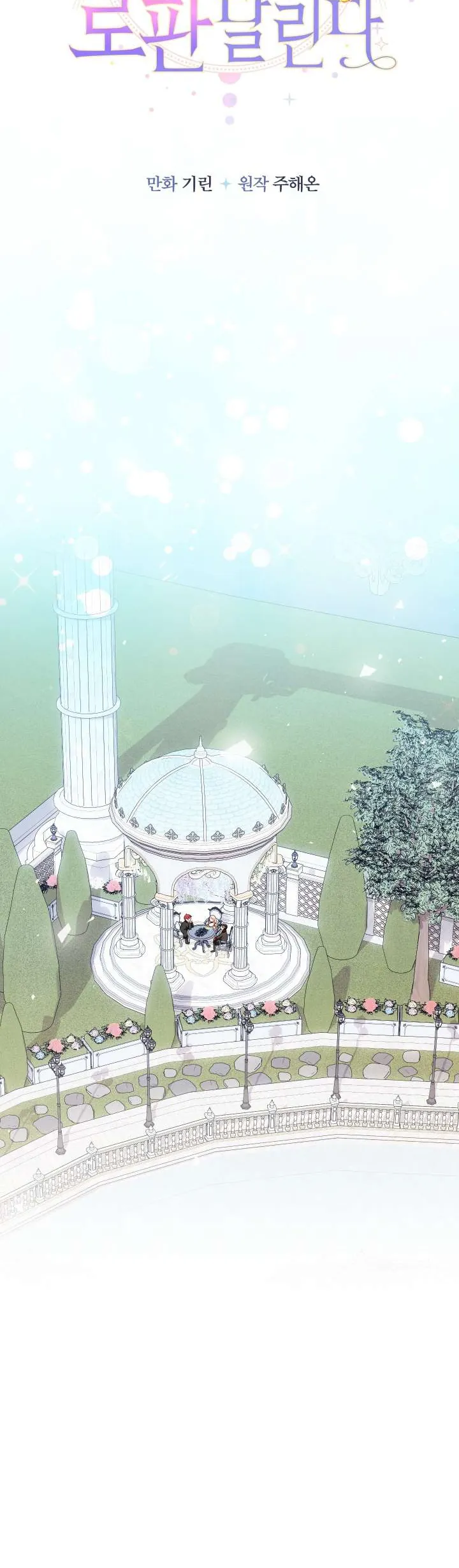 [Pnt] Tiểu Thư Tích Tiền Đi Bụi - Chương 67 - Trang 40