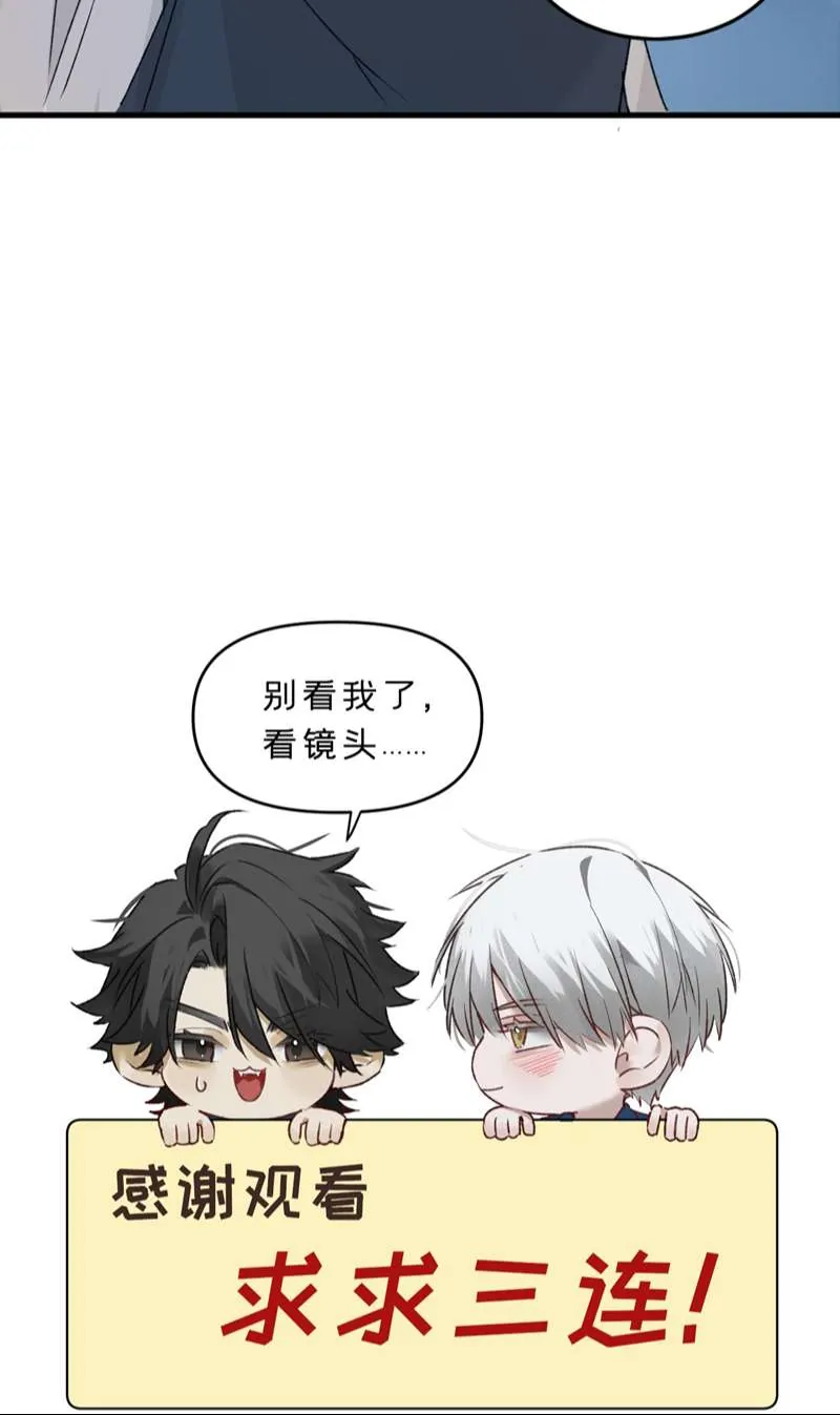 Bị Dã Thú Tùy Ý Nhìn Trộm - Chương 6 - Trang 59