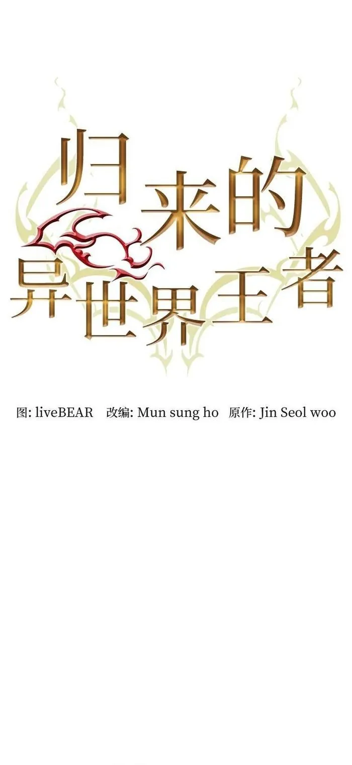 Druid Tại Ga Seoul - Chương 168 - Trang 34