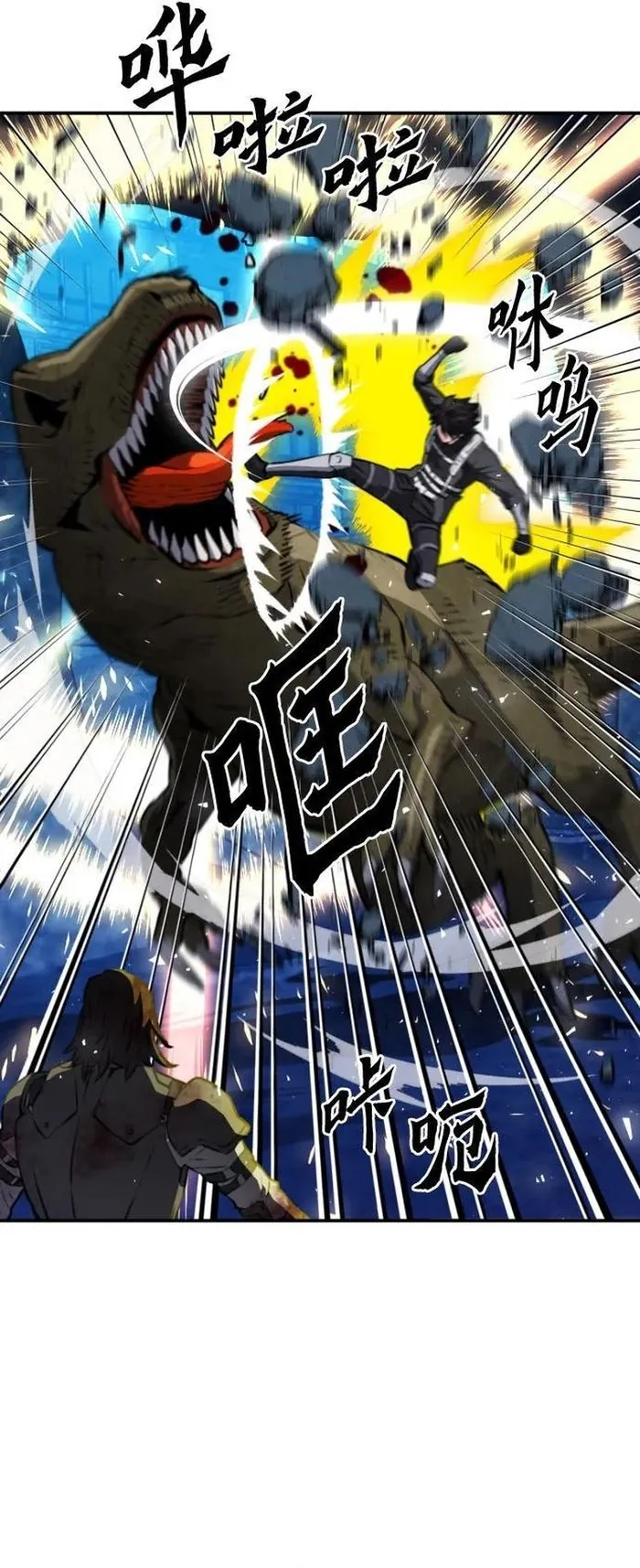 Druid Tại Ga Seoul - Chương 168 - Trang 86