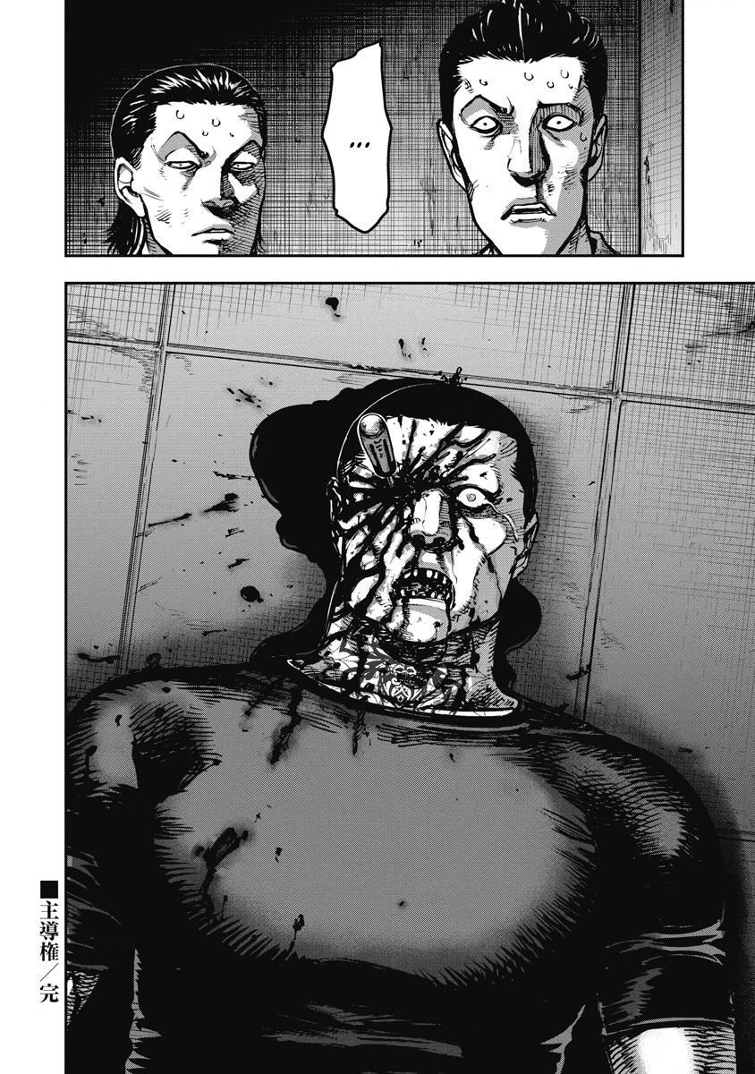 Bakuchi Gui - Chương 15 - Trang 18