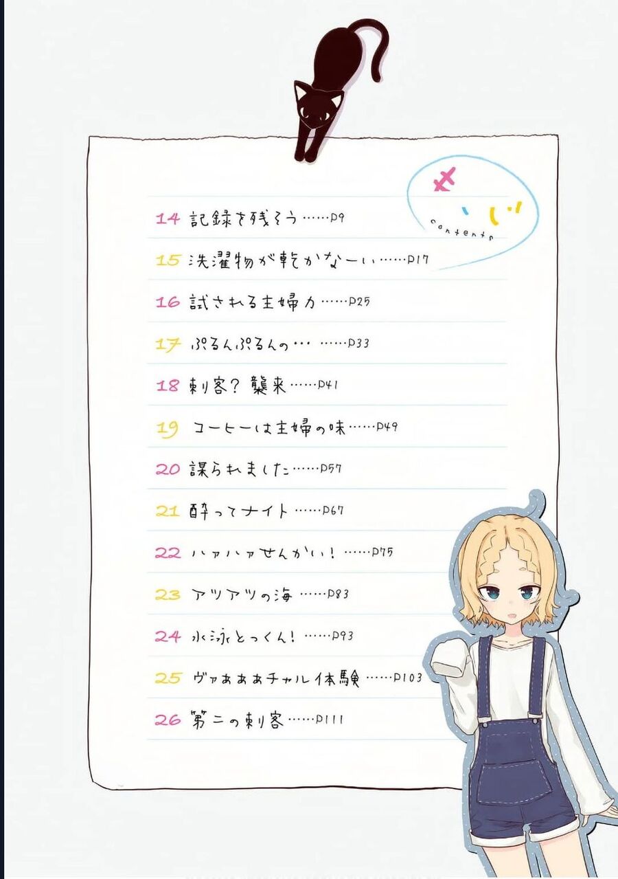 My Wife Is Niizuma-Chan - Chương 14 - Trang 9