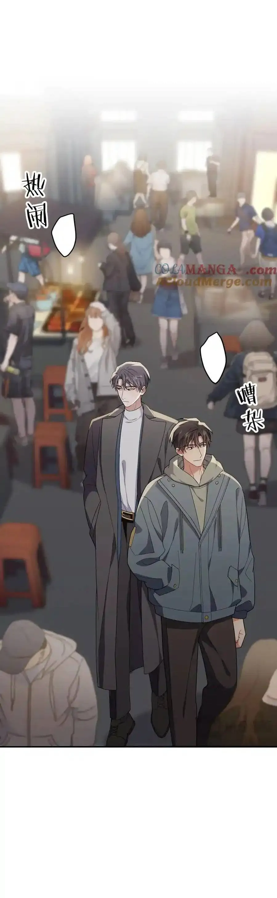 Trung Khuyển Công Lược - Chương 31 - Trang 32