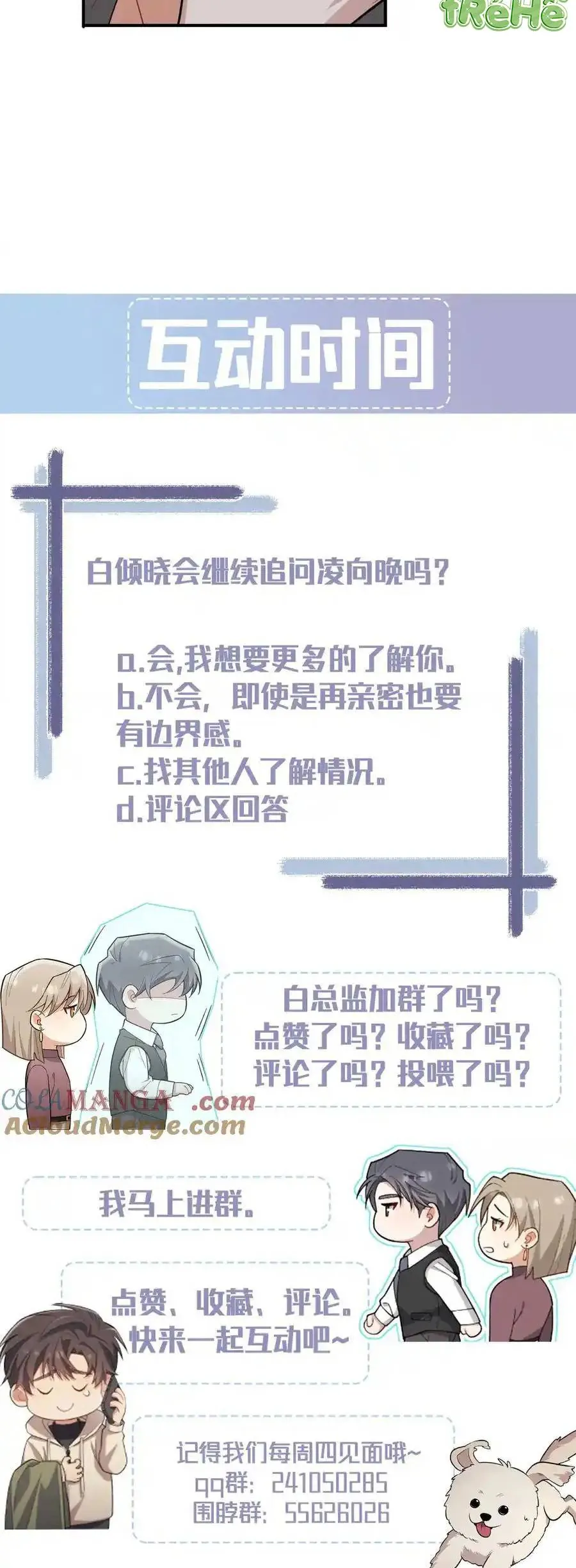 Trung Khuyển Công Lược - Chương 31 - Trang 50