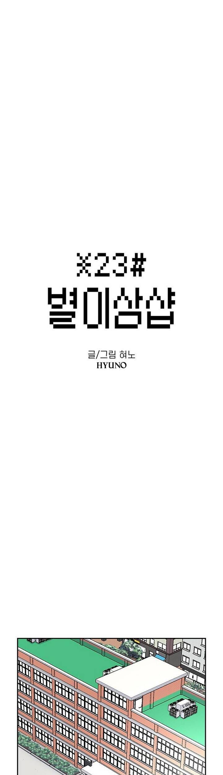 Cửa Hàng Star Ginseng - Chương 75 - Trang 2