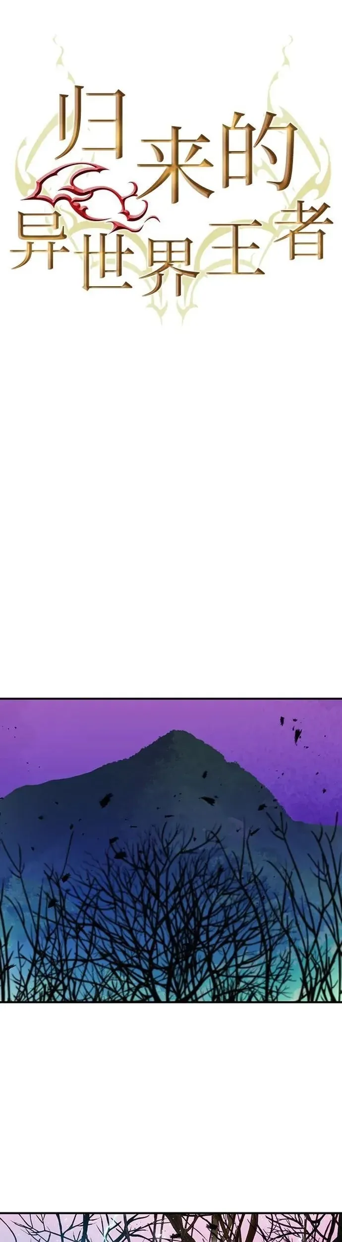 Druid Tại Ga Seoul - Chương 156 - Trang 13