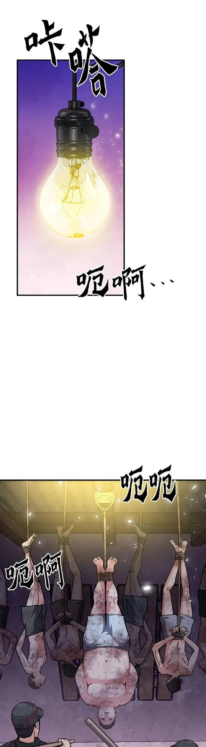 Druid Tại Ga Seoul - Chương 156 - Trang 21