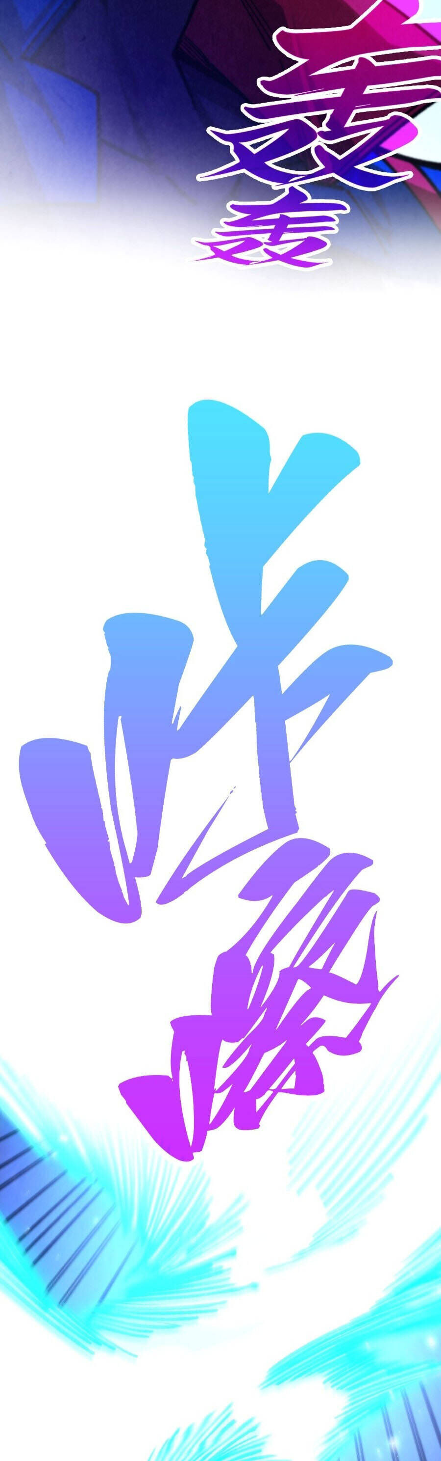 Vạn Cổ Chí Tôn - Chương 456 - Trang 6