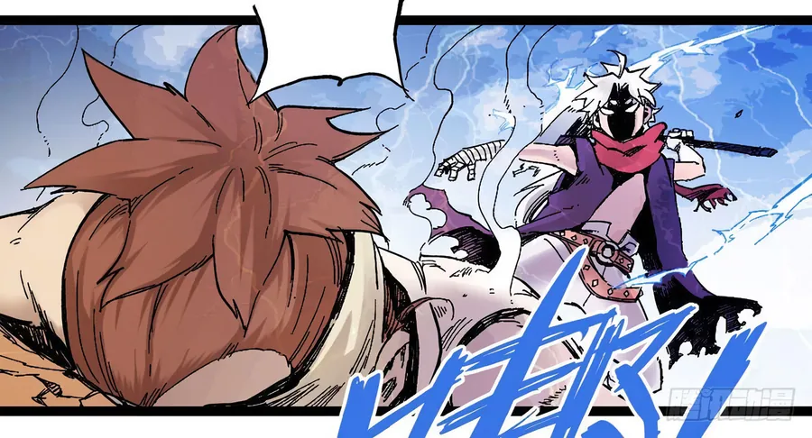 Y Thống Thiên Hạ (Phần 1) - Chương 11 - Trang 12