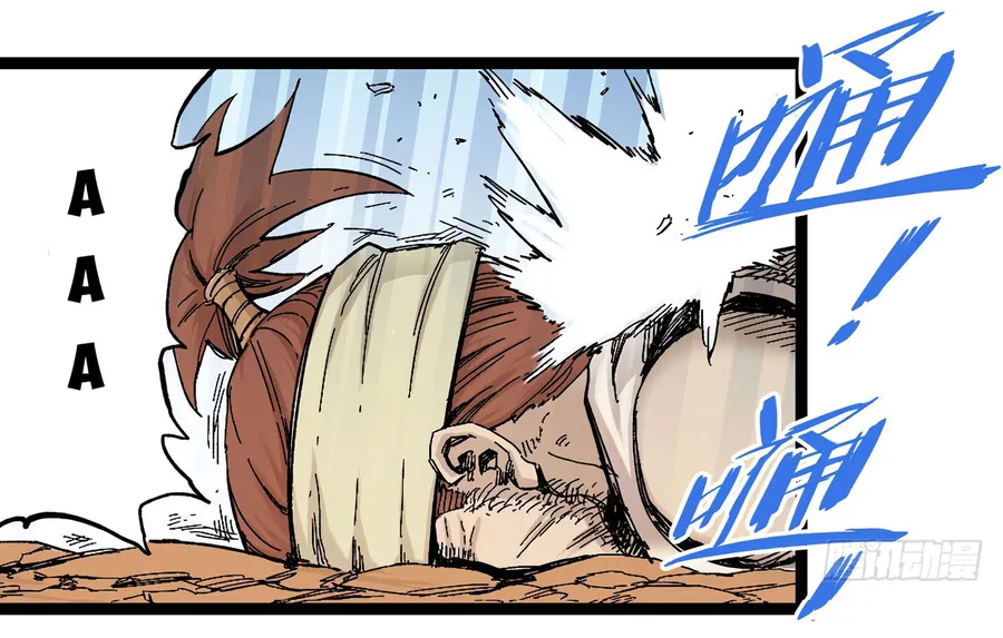 Y Thống Thiên Hạ (Phần 1) - Chương 11 - Trang 9