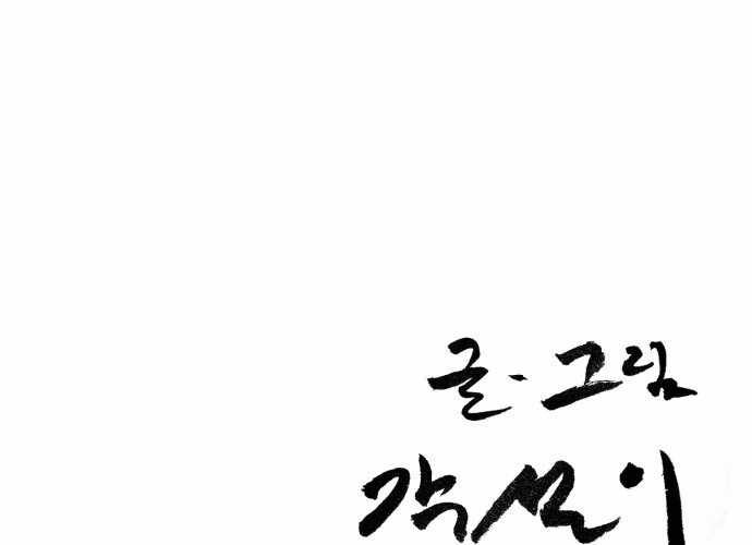Sinh Viên Trở Về - Chương 4 - Trang 315