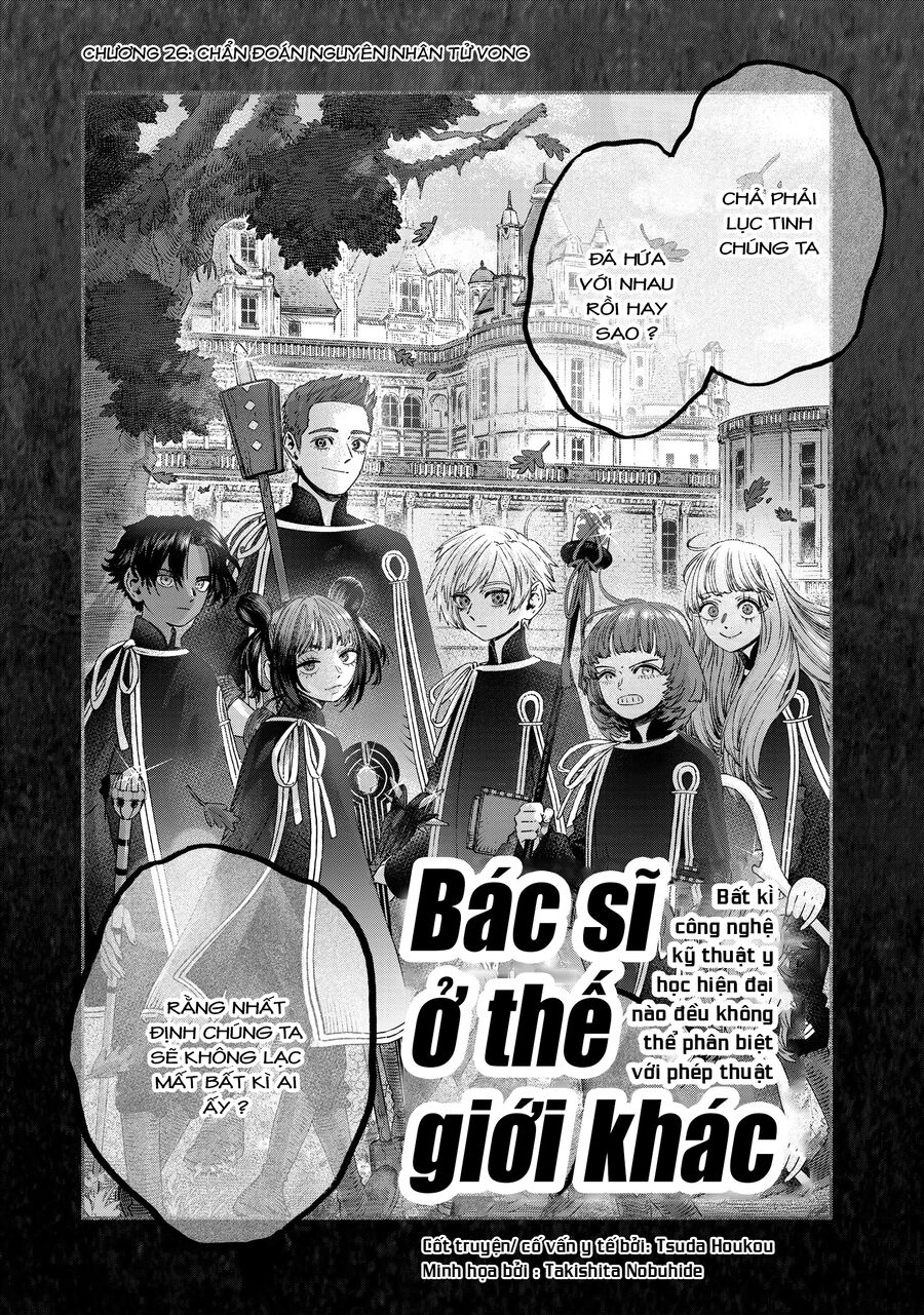 Tôi Dùng Y Học Hiện Đại Để Đối Đầu Với Ma Thuật Cổ Đại - Chương 26 - Trang 4