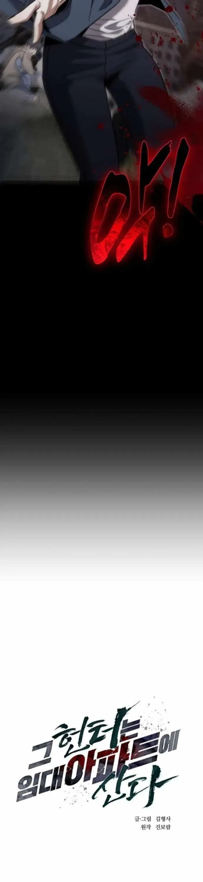 Thợ Săn Sống Trong Căn Hộ Thuê - Chương 31 - Trang 10