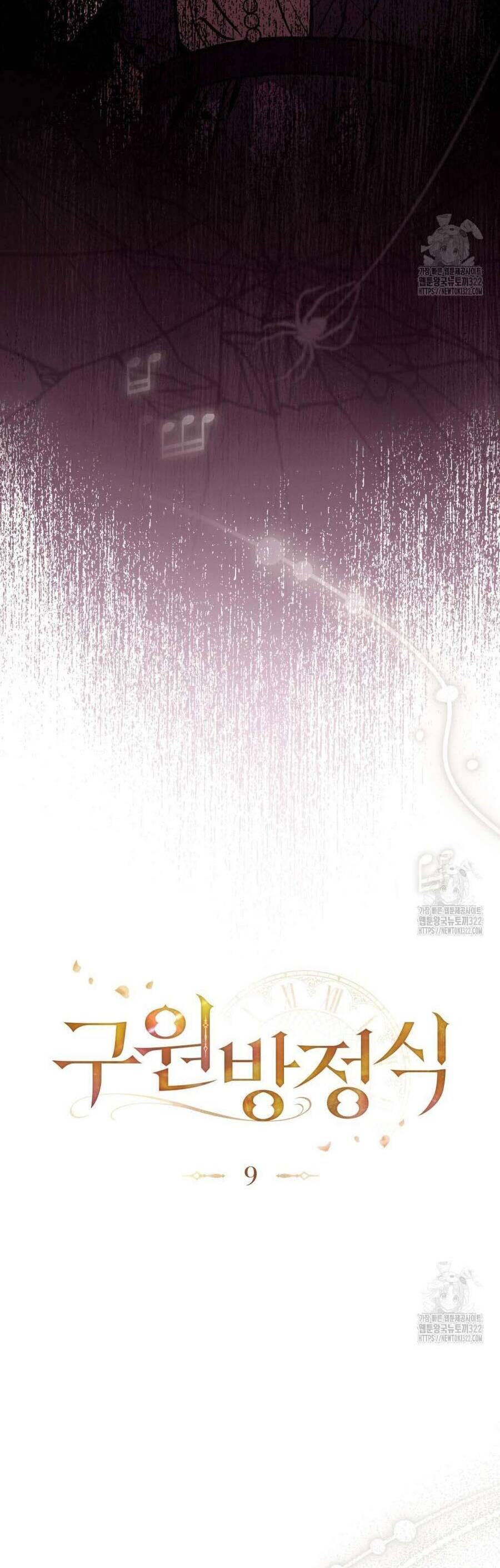 Phương Trình Cứu Rỗi Tôi - Chương 9 - Trang 23