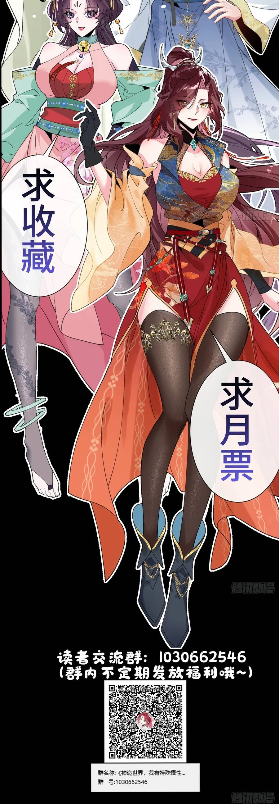 Thế Giới Quỷ Thần, Ta Có Ngộ Tính Đặc Thù - Chương 16 - Trang 37