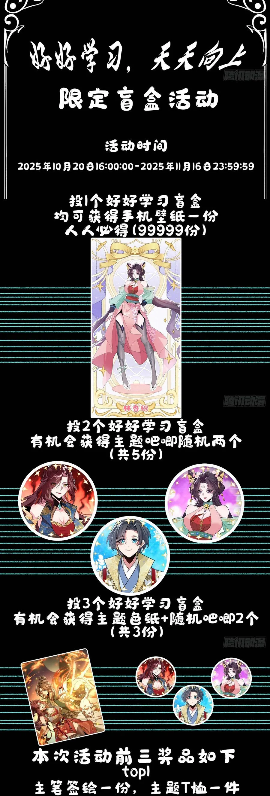 Thế Giới Quỷ Thần, Ta Có Ngộ Tính Đặc Thù - Chương 16 - Trang 35