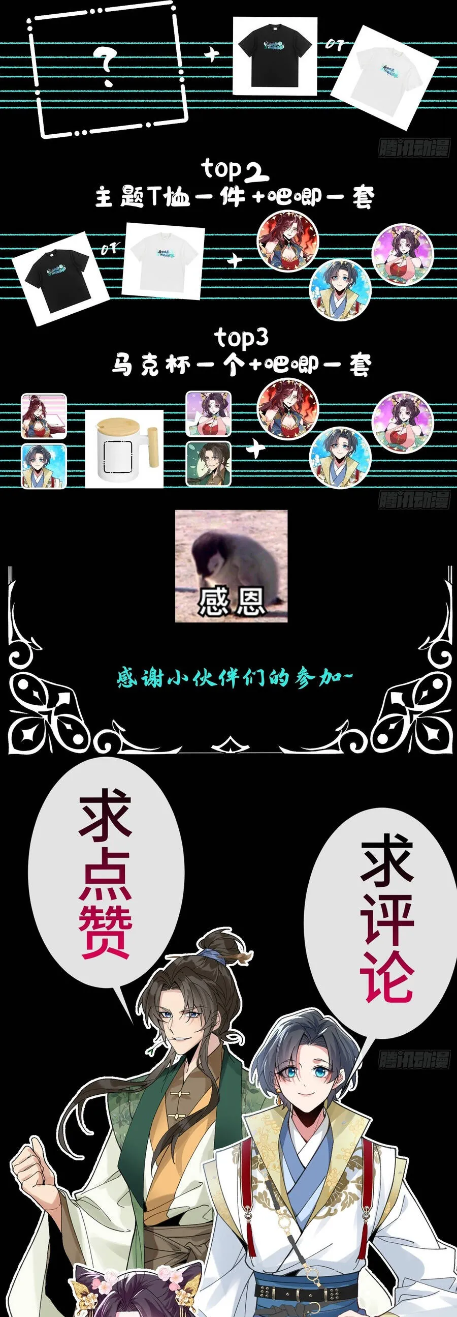 Thế Giới Quỷ Thần, Ta Có Ngộ Tính Đặc Thù - Chương 16 - Trang 36