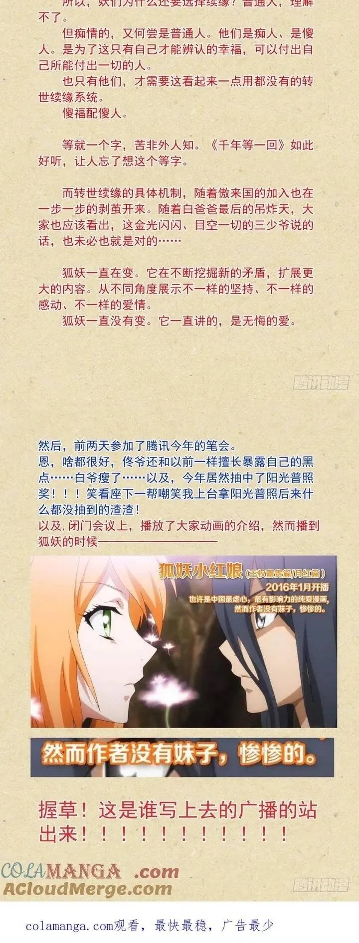 Hồ Yêu Tiểu Hồng Nương - Chương 163 - Trang 9