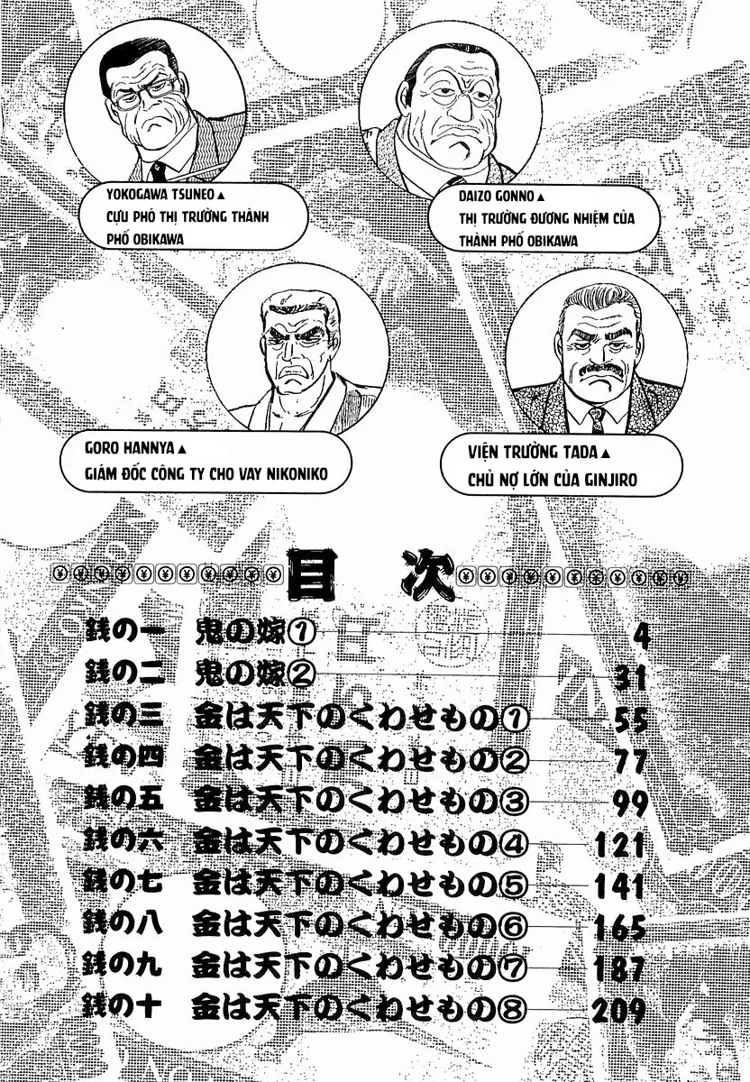 Minami No Teiou - Chương 9 - Trang 5