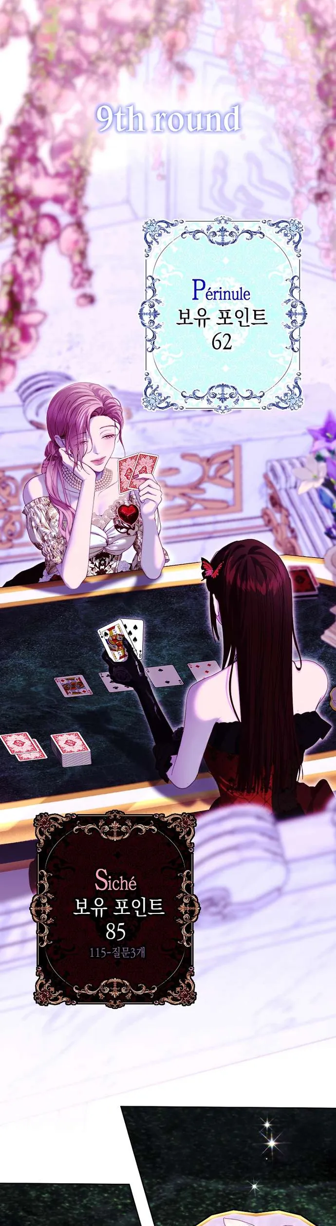 Những Mảnh Vỡ Của Giấc Mộng Thủy Tinh - Chương 18 - Trang 29