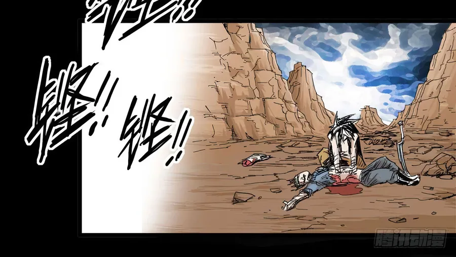 Y Thống Thiên Hạ (Phần 1) - Chương 3 - Trang 17