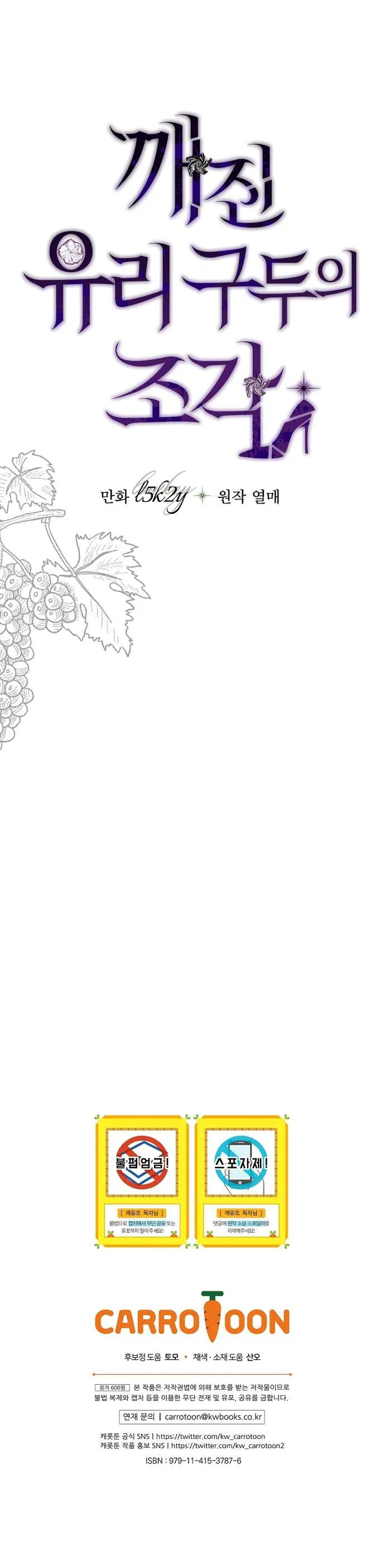 Những Mảnh Vỡ Của Giấc Mộng Thủy Tinh - Chương 15 - Trang 34