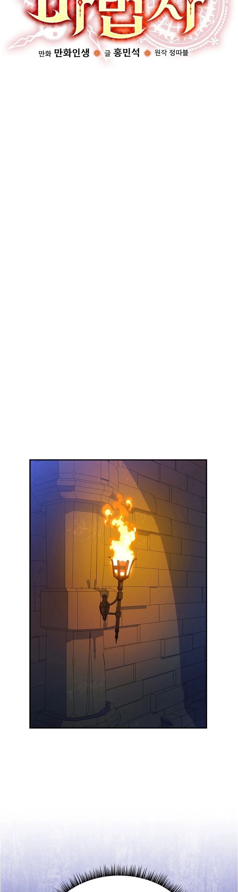 Ma Pháp Sư Thiên Tài Bị Giới Hạn Thời Gian - Chương 30 - Trang 19